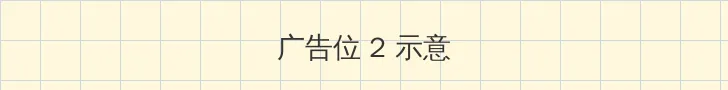 我的好妈妈5韩国中文字幕 侧栏广告位